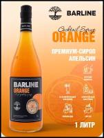 Сироп Barline Апельсин (Orange), 1 л, для кофе, чая, коктейлей и десертов, ПЭТ