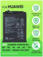 Аккумулятор для Huawei Nova/Nova Lite 2017/Honor 6C/Honor 7A (HB405979ECW) (VIXION)