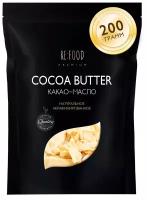 Натуральное какао-масло PREMIUM 200 грамм (нерафинированное)