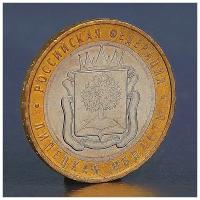 Монета "10 рублей 2007 Липецкая область "