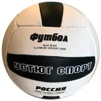 Мяч футбольный 'Великий Устюг' кожанный :4С92-К64