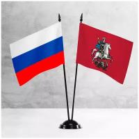 Настольные флаги России и Москвы на пластиковой черной подставке
