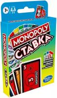 Настольная игра Monopoly Ставка на победу