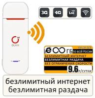 Комплект с безлимитным интернетом и раздачей за 9.6р/сутки, беспроводной 3G/4G/LTE модем OLAX U90H-E + сим карта