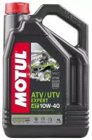 Моторное масло для квадроцикла MOTUL ATV-UTV EXPERT 10W40 4 л