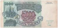 Набор из 5 банкнот СССР. 50, 200, 500, 1000, 5000 рублей 1992 года