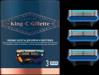 Сменные Кассеты Для Мужской Бритвы Gillette King C. Gillette, с 5 лезвиями, с точным триммером, 3 шт