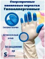 Перчатки сверхпрочные виниловые гипоаллергенные, размер L, перчатки хозяйственные, перчатки сенсорные