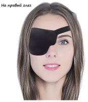 Повязка офтальмологическая на глаз пират, Окклюдер на резинке для коррекции косоглазия и амблиопии