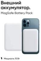 Внешний аккумулятор Battery Pack с технологией Magsafe для iPhone / Магнитный повербанк для iPhone