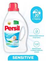 Гель для стирки Persil Sensitive 1,3 л, бутылка