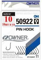 Крючки Owner 50922 Pin Hook №10 (10шт)