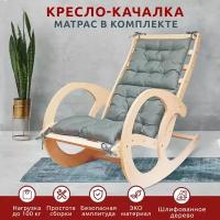 Кресло-качалка с матрасом для взрослых и детей, мебель для дачи и сада