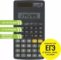 Калькулятор инженерный непрограммируемый научный Staff Stf-310 (142х78 мм), 139 функций, 10+2 разрядов, двойное питание