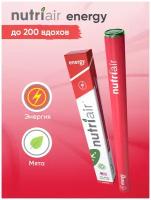 Витаминный ингалятор Nutriair ENERGY - до 200 вдохов / Бодрит и тонизирует / Альтернатива энергетическим напиткам
