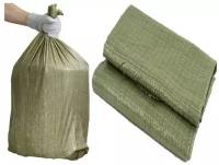 Мешки для строительного мусора 20 шт, полипропиленовые зеленые, 55 x 95 см, 50 гр