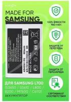 Аккумулятор для Samsung L700 S3650 / S5610 / L800 / B200 / M7600 / C6112 / Самсунг L700 (AB463651BE) (VIXION)