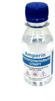 Спирт изопропиловый AMPERIN, бутылка - 100мл
