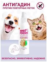 Антигадин - корректор поведения против меток кошек и собак Wellroom