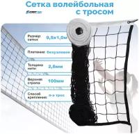 Сетка волейбольная, толщина нити: 2,2-2,6 мм