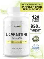 L-карнитин 1WIN L-carnitine Жиросжигатель, 120 капсул