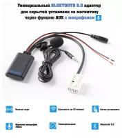 Bluetooth AUX адаптер в машину 12 pin универсальный / блютус для штатных магнитол с микрофоном, скрытая установка / auxauto