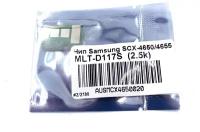 Чип TONEX MLT-D117S для Samsung SCX-4650, SCX-44655 (Чёрный, 2500 стр.)