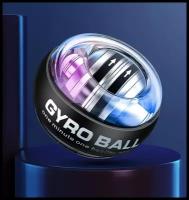 Эспандер кистевой Gyro Ball / тренажер кистевой гироскопический c автозаводкой и подсветкой