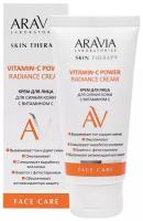 ARAVIA Крем для лица для сияния кожи с Витамином С Vitamin-C Power Radiance Cream, 50 мл