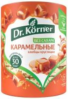 Хлебцы кукурузно-рисовые Dr. Korner карамельные
