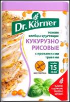 Хлебцы Dr.Korner "Кукурузно-рисовые с прованскими травами", 100 г