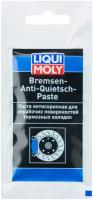 Автомобильная смазка LIQUI MOLY Bremsen-Anti-Quietsch-Paste