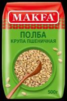 Крупа пшеничная полба пропаренная MAKFA 500 г