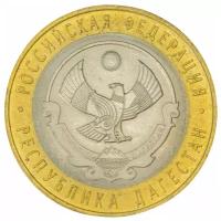 10 рублей 2013 год - Республика Дагестан