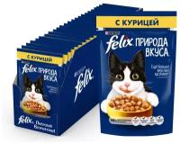 Влажный корм для взрослых кошек Felix Природа вкуса, с курицей 26 шт. х 75 г (кусочки в соусе)