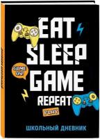Дневник школьный. Eat. Sleep. Game. Repeate (48 л., твердая обложка)