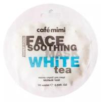 CAFE MIMI SF Маска-скраб для лица Белый чай & Лотос, 10 мл