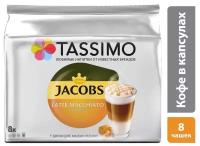 Кофе в капсулах Tassimo Latte Caramel 8 порций