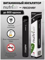 Витаминный ингалятор Nutriair RECOVER - до 800 вдохов / Предотвращает похмелье / Антипохмелин