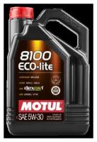 Синтетическое моторное масло Motul 8100 Eco-lite 5W30, 4 л