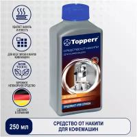 Topperr Средство для декальцинации (удаления накипи) в кофемашинах, 250 мл, 1 шт., 3006