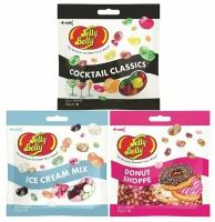 Конфеты Jelly Belly Классические коктейли 70 гр. + Ice Cream Mix 70 гр. + Donut Shoppe 70 гр. (3 шт.)