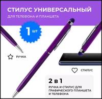 Универсальная стилус-шариковая ручка для сенсорного телефона, экрана ноутбука и планшетов Unzipen