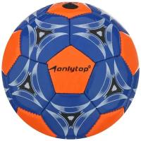 Мяч футбольный ONLYTOP, 2 подслоя, глянец PVC, вес 100 г, 32 панели, машинная сшивка, размер 2, цвет микс