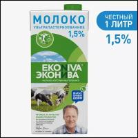 Молоко ЭкоНива ультрапастеризованное 1.5%, 1 л