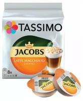 Кофе в капсулах JACOBS "Latte Macchiato Caramel" для кофемашин Tassimo, 8 порций