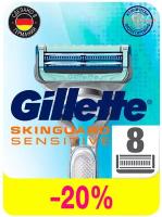 Сменные кассеты Gillette Skinguard Sensitive