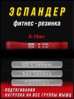Эспандер лента Boomshakalaka BSK-002, 208 х 1.3 см, нагрузка 5-15 кг, цвет красный