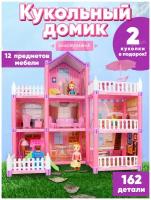 Кукольный домик / дом для кукол с мебелью