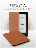Чехол SkinBox Чехол-обложка SkinBox UltraSlim для Amazon Kindle Paperwhite 2018 коричневый